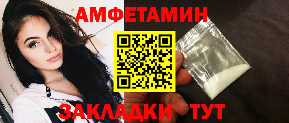 АМФЕТАМИН VHQ Ростов-на-Дону