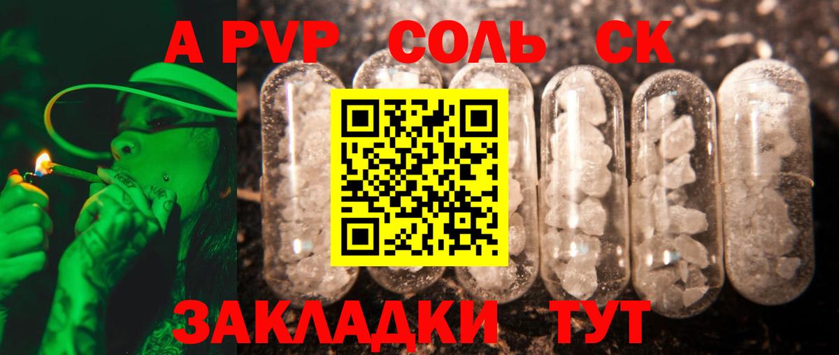 A PVP мука  APVP Crystall  Вход с VPN  Alpha PVP СК КРИС  купить наркоту  Ростов-на-Дону 
