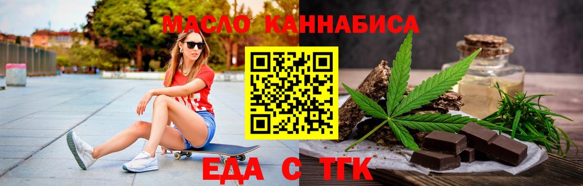 Ростов-на-Дону  Еда ТГК конопля  Вход с VPN 
