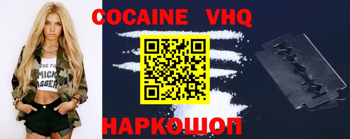 Cocaine Эквадор Ростов-на-Дону