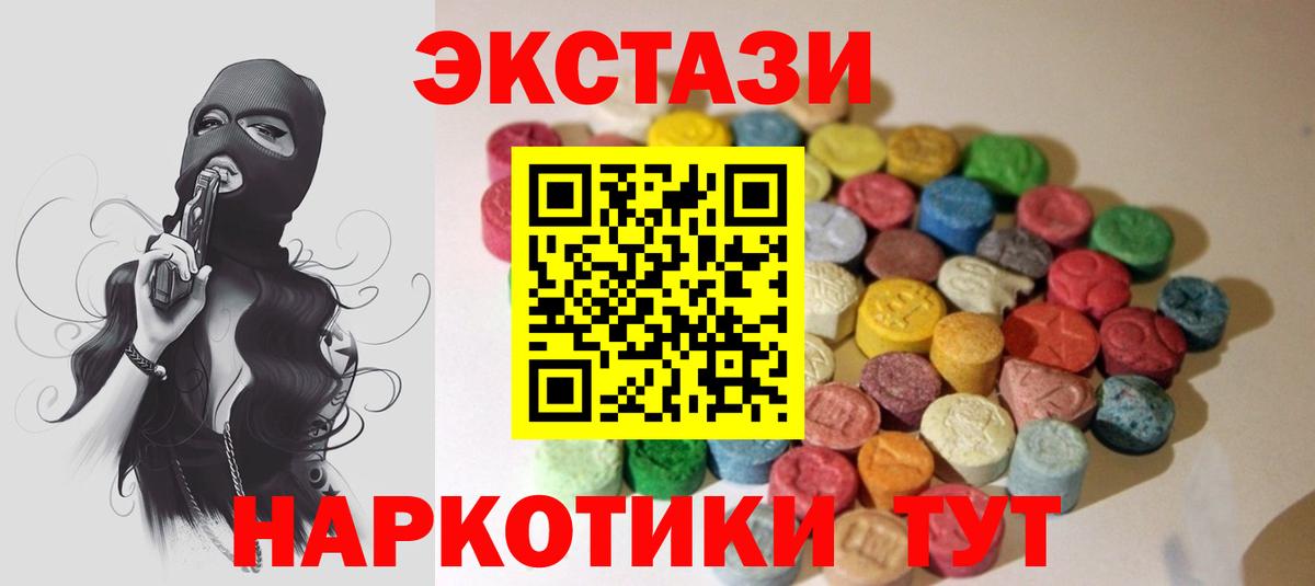 ЭКСТАЗИ MDMA Ростов-на-Дону