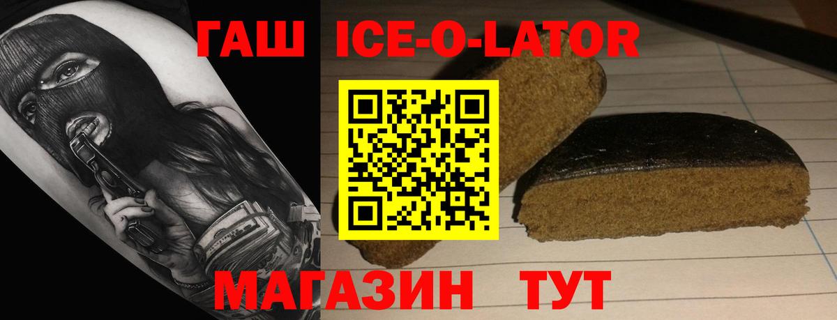 ГАШ гашик  ГАШ  Ростов-на-Дону  Вход с VPN 