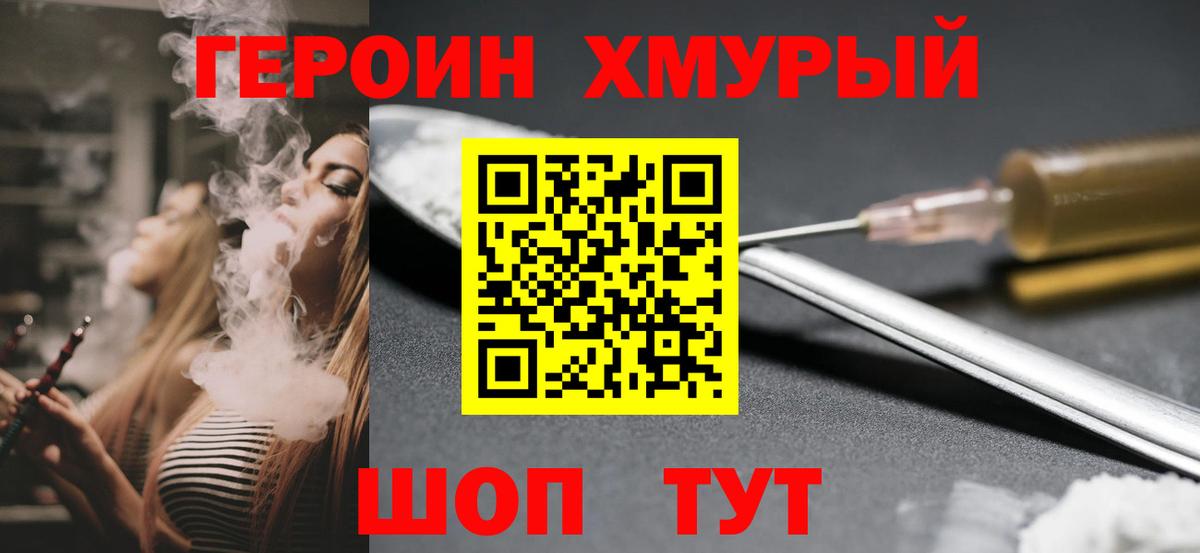ГЕРОИН VHQ Ростов-на-Дону