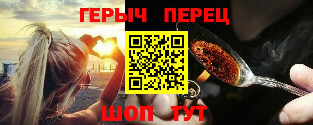 Героин  ГЕРОИН хмурый  Вход с VPN  Ростов-на-Дону 