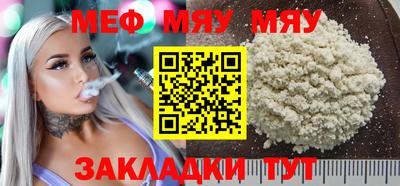 мяу мяу мука Рузаевка