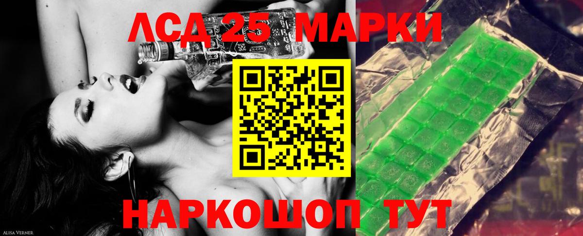 LSD-25 экстази кислота Ростов-на-Дону