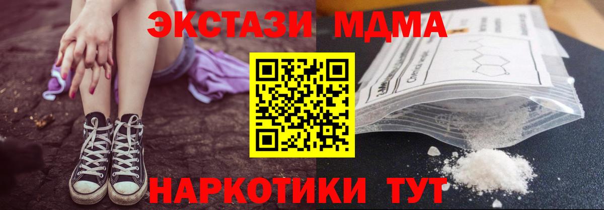 MDMA молли  Вход с VPN  Ростов-на-Дону  МДМА crystal 