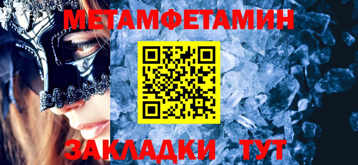 Метамфетамин Methamphetamine  Вход с VPN  Ростов-на-Дону 