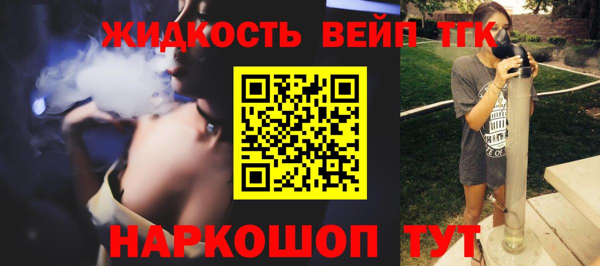 Ростов-на-Дону  ТГК THC oil  Вход с VPN 