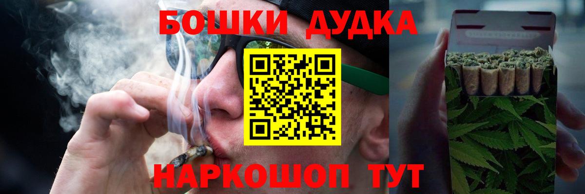 Бошки Шишки ГИДРОПОН Ростов-на-Дону